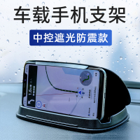 车载仪表台手机支架汽车中控HUD导航多功能吸盘式横屏大屏手机座