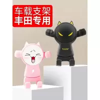 专用丰田手机车载支架无线雷凌汉兰达普拉多凯美瑞卡罗拉改装内饰