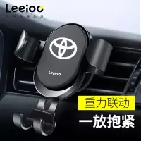 丰田车载手机支架RAV4汉兰达凯美瑞奕泽CHR普拉多专用导航出风口