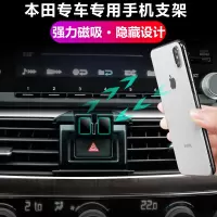 本田雅阁专车专用车载手机支架飞度十代思域/CRV无线充电导航磁吸