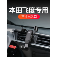 适用本田飞度手机车载支架专用汽车无线充电器飞度手机架内饰改装