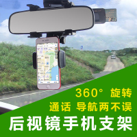 汽车内后视镜卡扣式手机车载支架导航仪通用夹子配件简易旋转底座