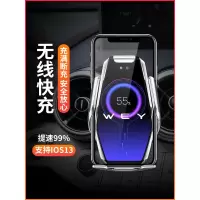 长城WEY魏派VV7专用手机车载支架VV5改装饰VV6汽车P8无线充电器