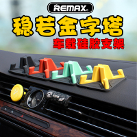 车载硅胶防滑垫车载手机架导航车上手机支撑架汽车用支架