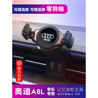 奥迪A6L车载手机支架A7车内饰改装专用品无线充电卡扣式导航支架2