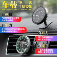 抖音汽车车载手机架支架磁吸贴磁力时钟表粘贴式出风口仪表台强磁