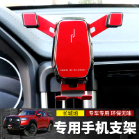 长城炮手机车载支架专用改装配件长城炮皮卡重力无线充电手机支架