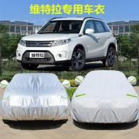 长安铃木维特拉车衣车罩专用加厚防晒隔热防雨防尘盖车布汽车外套