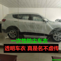 汽车车衣车罩一次性 防尘防雨防晒 加厚牛津布车衣罩4S店维修喷漆