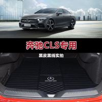 18-20款奔驰cls级尾箱垫 cls300 cls350 cls260 专用汽车后备箱垫