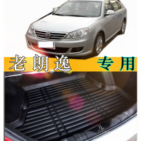 2008 09 10 11 12年款大众老款朗逸汽车专用高边防水后备箱垫尾箱