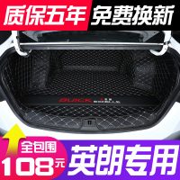 2019款别克英朗后备箱垫全包围专用全新英朗GT汽车后背尾箱垫改装