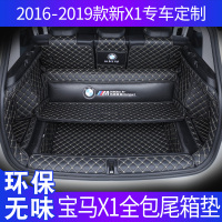 2019款宝马X1后备箱垫全包围专用20宝马X2新X1汽车防水尾箱垫改装