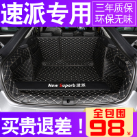 2019款斯柯达速派后备箱垫全包围专用速派汽车尾箱垫速派装饰用品