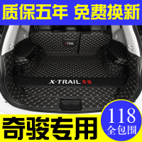 2020款日产奇骏后备箱垫全包围专用19款尼桑新奇骏汽车后背尾箱垫