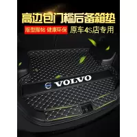 2020款沃尔沃xc60 XC40 xc90专用汽车后备箱垫s90 s60l后背尾箱垫