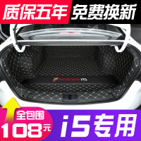 2020款荣威i5后备箱垫全包围专用19款荣威I5尾箱垫汽车用品改装饰