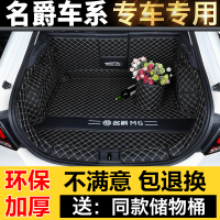 专用于上汽19款名爵MG6后备箱垫全包围 HS锐腾zs尾箱垫汽车改装饰