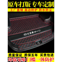 专用于比亚迪G3元G5宋F3唐L3E5 速锐S7秦80专车汽车后备箱垫宋MAX