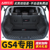 传祺GS4后备箱垫 全包围17款广汽传奇gs4专用2019款汽车尾箱垫子