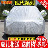 北京ix25 ix35车衣汽车罩专用遮阳布防晒防雨隔热防尘盖车篷