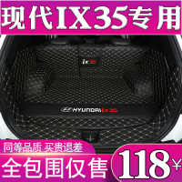 北京现代ix35后备箱垫全包围专用ix35汽车后背尾箱垫改装内饰用品