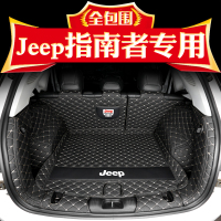 吉普指南者后备箱垫全包围jeep指南者尾箱垫子专用指南者汽车用品