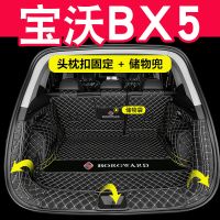 后尾箱垫适用于17 18 19 20款宝沃bx5汽车后备箱垫全包围专用改装