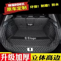 2019款红旗HS5后备箱垫全包围专用一汽红旗H5尾箱垫汽车用品装饰