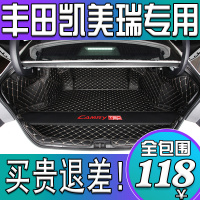 丰田八代凯美瑞后备箱垫全包围专用2019款8代凯美瑞汽车尾箱垫子
