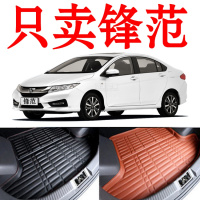 新款广汽本田锋范后备箱垫专用全包围08老款锋范经典汽车尾箱垫子