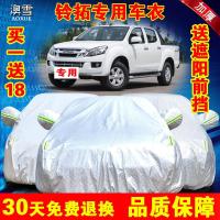 江西五十铃铃拓皮卡专用车衣车罩加厚防雪遮阳防晒防雨防尘汽车套