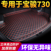 汽车后备箱垫专用于2017款16款 宝骏730七座全包围后尾箱汽车垫子