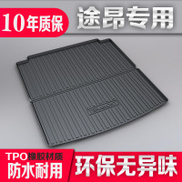 2020款大众途昂后备箱垫19款途昂改装内饰品专用汽车后背尾箱垫子