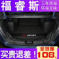 福特福睿斯后备箱垫全包围专用2019款福睿斯尾箱垫汽车改装内饰品