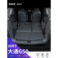 适用于大通g50后备箱垫 全包围专用上汽7座8七座改装汽车尾箱垫子