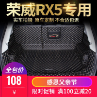 适用荣威RX5后备箱垫rx5plus尾箱垫全包围20款荣威rx5MAX汽车专用