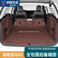 18-20款宝马新X3后备箱垫全包围尾箱垫内饰装饰改装专用汽车用品
