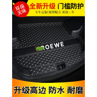 2020款荣威rx5 MAX RX8 rx3 i5 I6汽车后备箱垫360 350专用尾箱垫