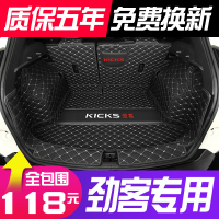 东风日产劲客后备箱垫全包围专用2020款尼桑劲客汽车尾箱垫子改装