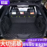 大切诺基后备箱垫jeep吉普切诺基汽车尾箱垫全包围改装专用装饰