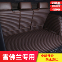 2019款雪佛兰探界者后备箱垫沃兰多科沃兹迈锐宝XL专用汽车全包围