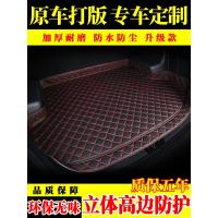 2018年丰田RAV4荣放后备箱垫18款RV4行李箱垫 专用汽车后背厢垫子