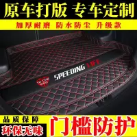 丰田凯美瑞专用汽车后备箱垫尾箱垫全包围加厚定制车内装饰垫子.