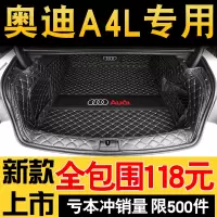 2020款新奥迪a4l后备箱垫全包围专用19a4l汽车背尾箱垫内饰改装饰
