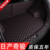20款日产奇骏后备箱垫全包围19新奇骏汽车用品尾箱垫改装专用配件