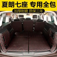 夏朗后备箱垫专用全包围新款进口大众夏朗七座7座汽车尾箱垫子