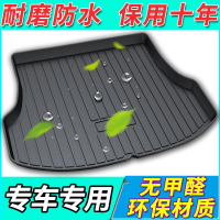 2020款20款东风本田X-NV风驰版XNV电掣版纯电动专用汽车后备箱垫