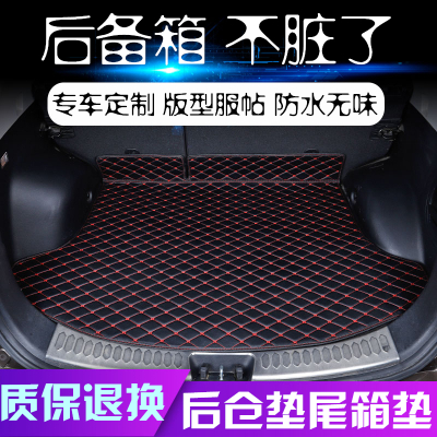 汽车后备箱垫专车专用单个片底垫尾箱垫防水后仓垫适用多种车型