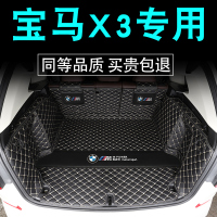 2020款全新宝马x3后备箱垫全包围原厂专用汽车背尾箱垫改装饰用品